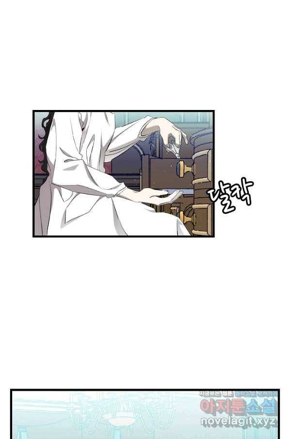 환골탈태 177화 1