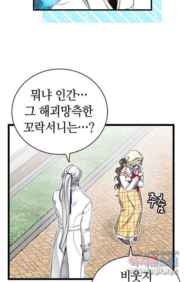 환골탈태 177화 7