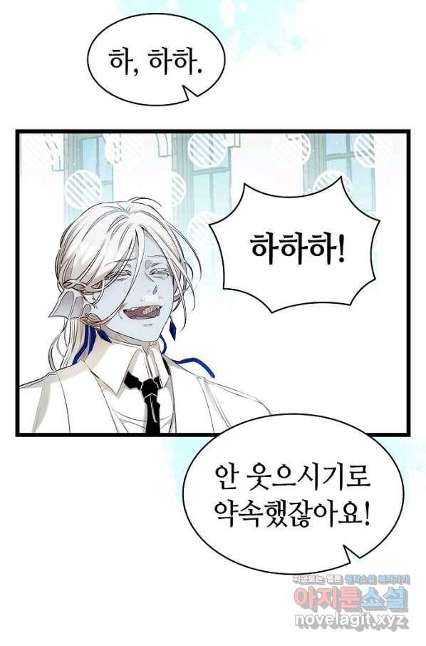 환골탈태 177화 12