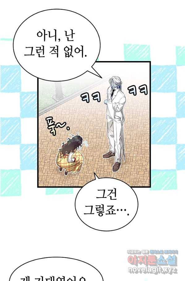 환골탈태 177화 13