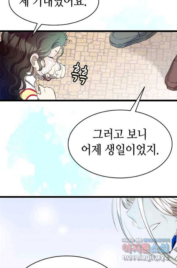 환골탈태 177화 14