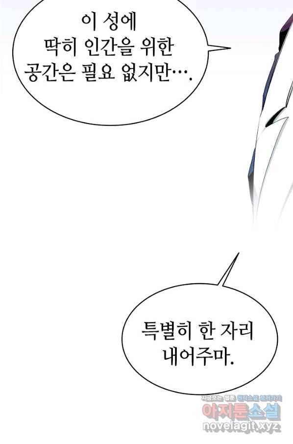 환골탈태 177화 15