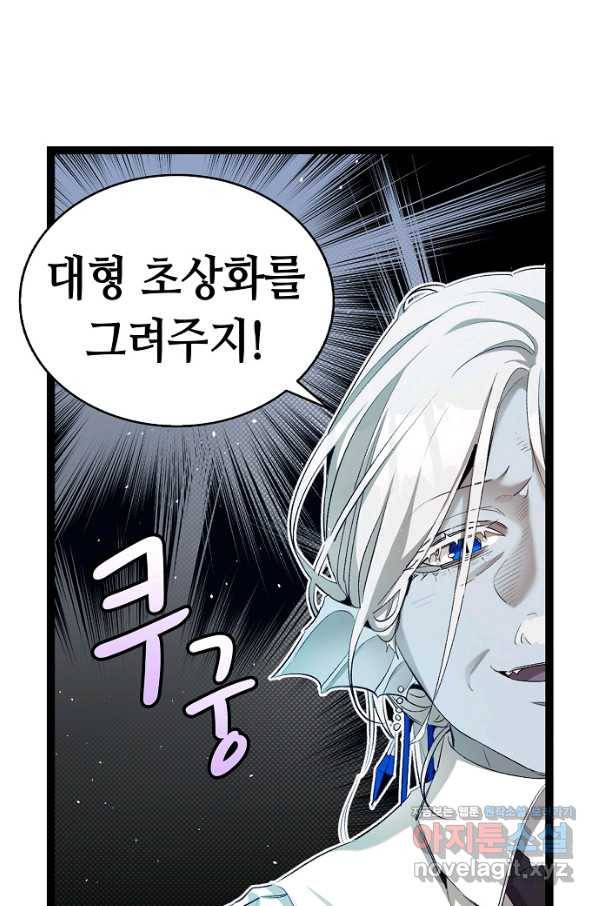 환골탈태 177화 16