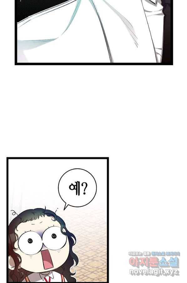 환골탈태 177화 17