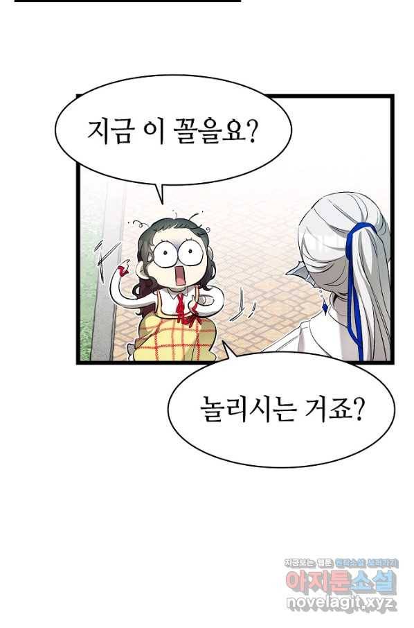 환골탈태 177화 18
