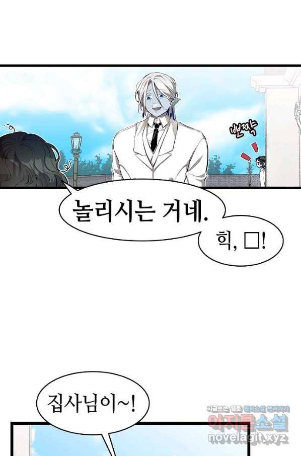 환골탈태 177화 19