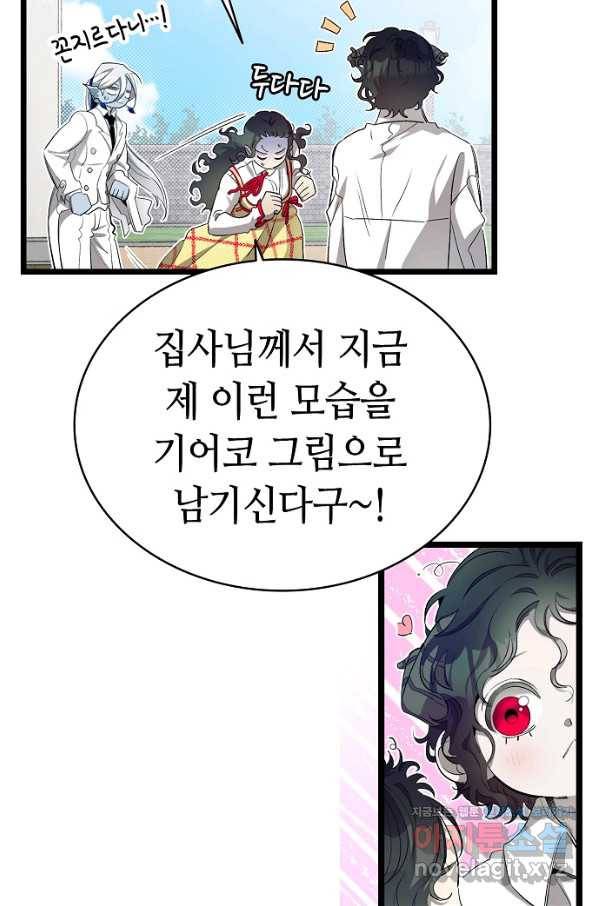 환골탈태 177화 20