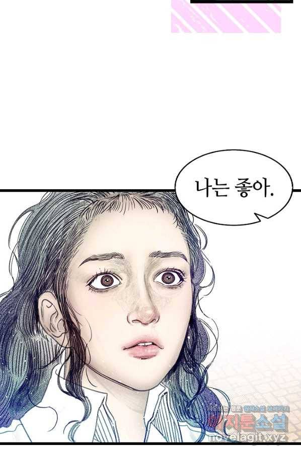 환골탈태 177화 21