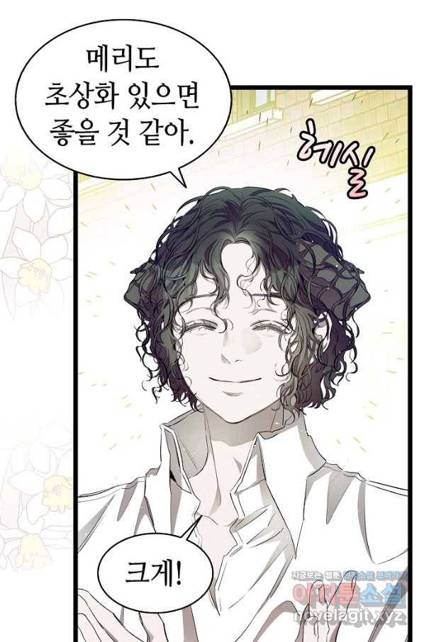 환골탈태 177화 22