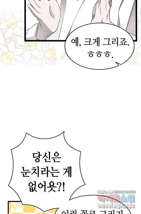 환골탈태 177화 23
