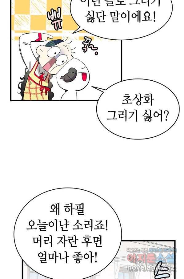 환골탈태 177화 24