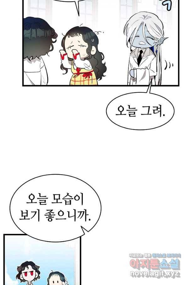 환골탈태 177화 25