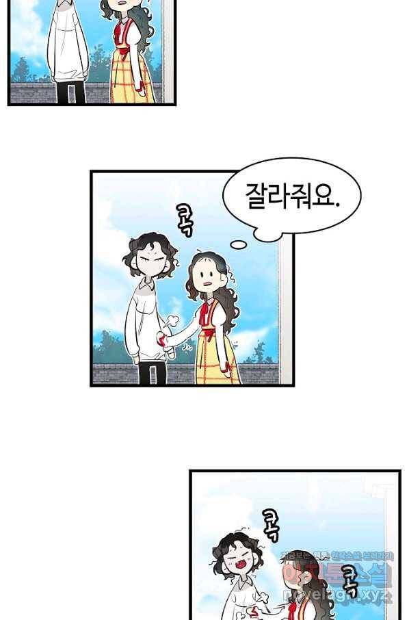 환골탈태 177화 26