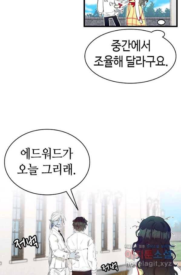 환골탈태 177화 27