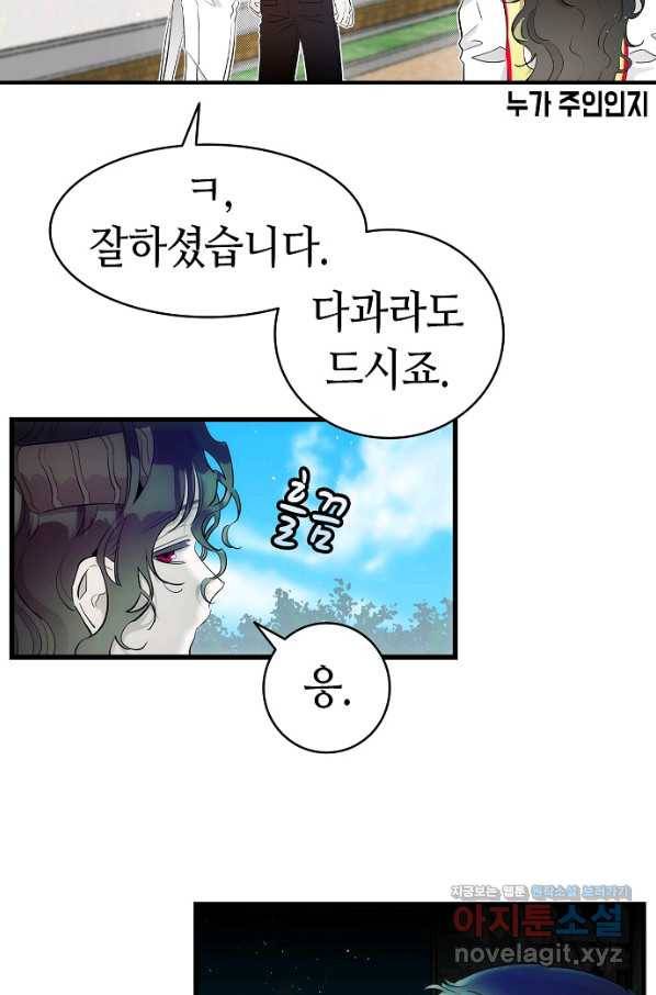 환골탈태 177화 28