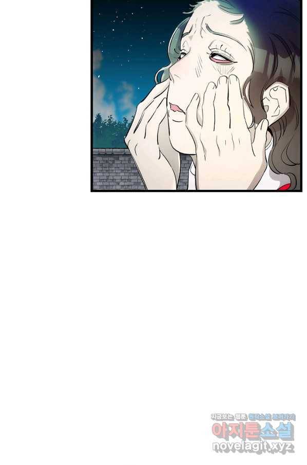 환골탈태 177화 29