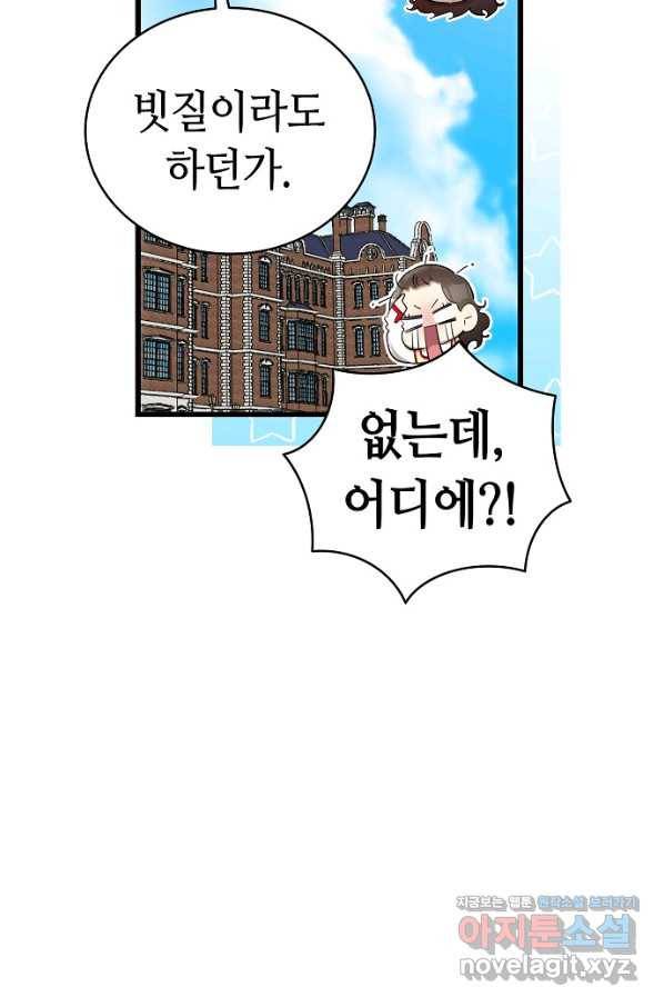 환골탈태 177화 32