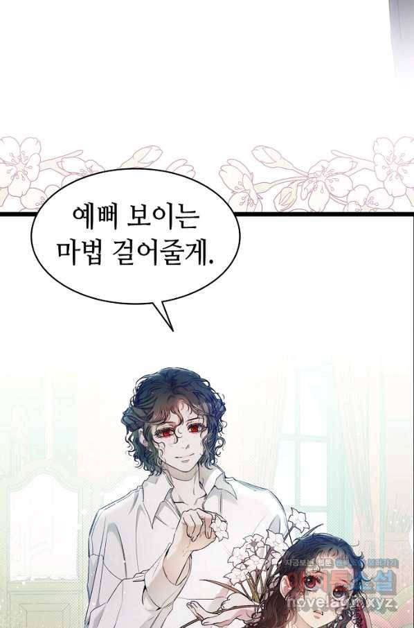 환골탈태 177화 34