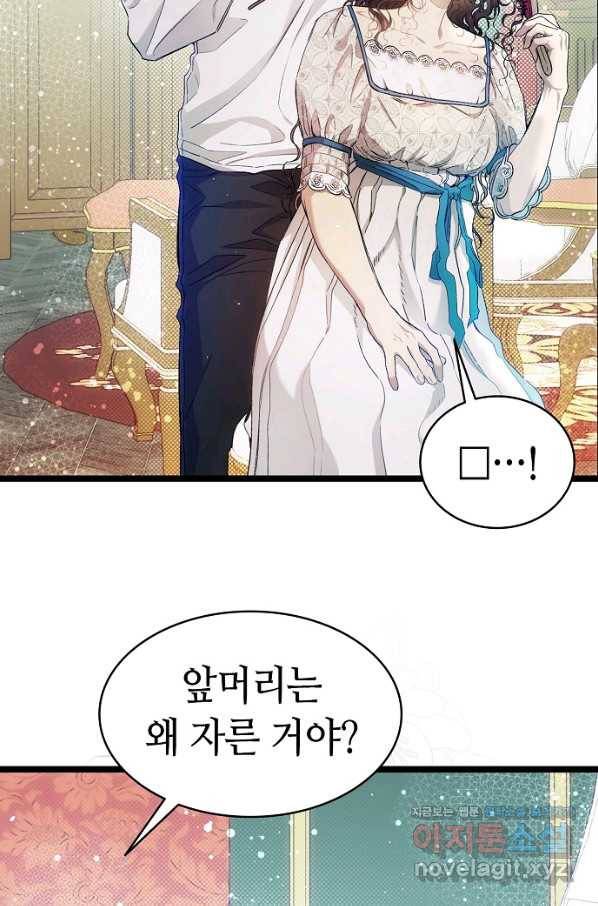 환골탈태 177화 35