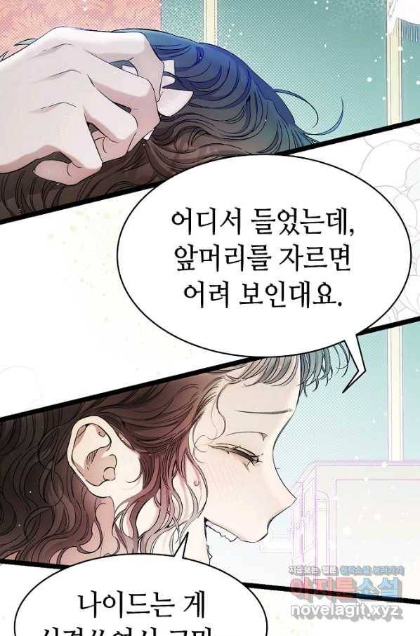 환골탈태 177화 36
