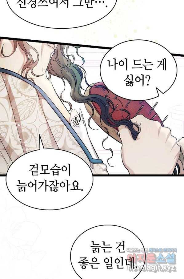 환골탈태 177화 37