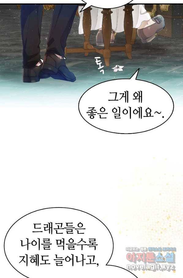 환골탈태 177화 38