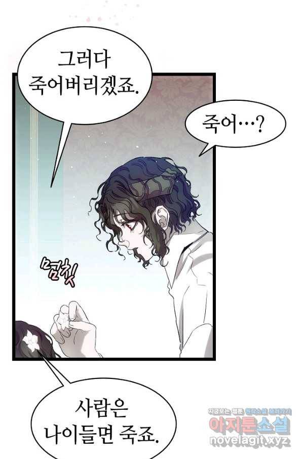 환골탈태 177화 41