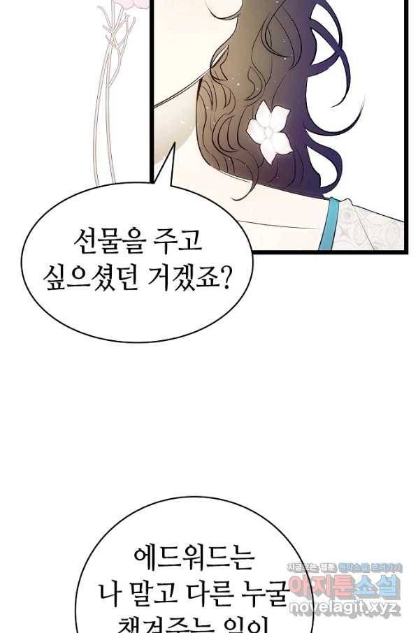 환골탈태 177화 46