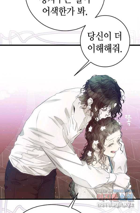 환골탈태 177화 47
