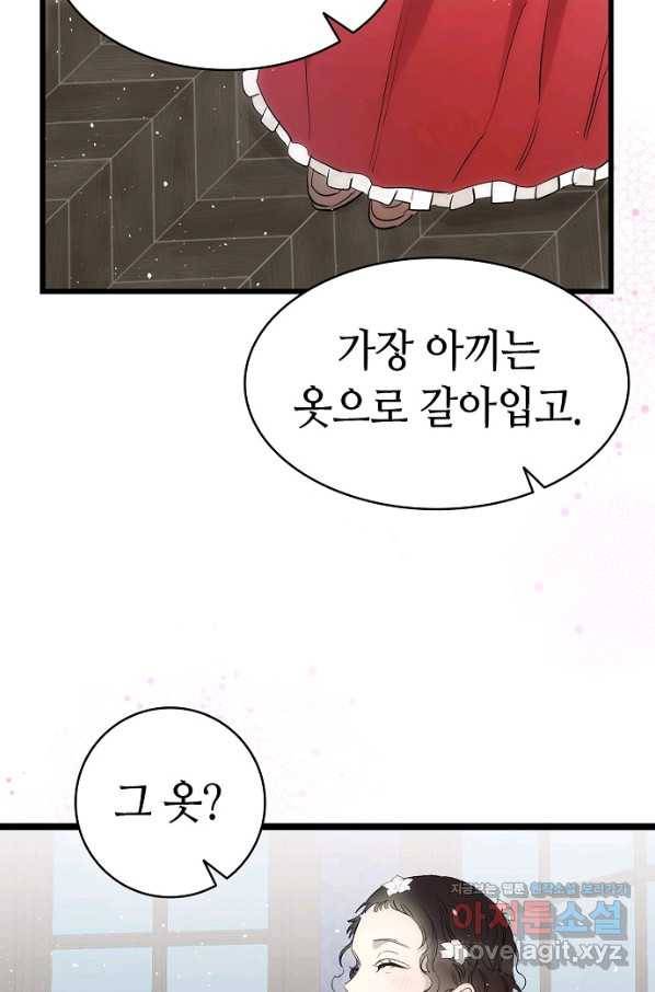 환골탈태 177화 49