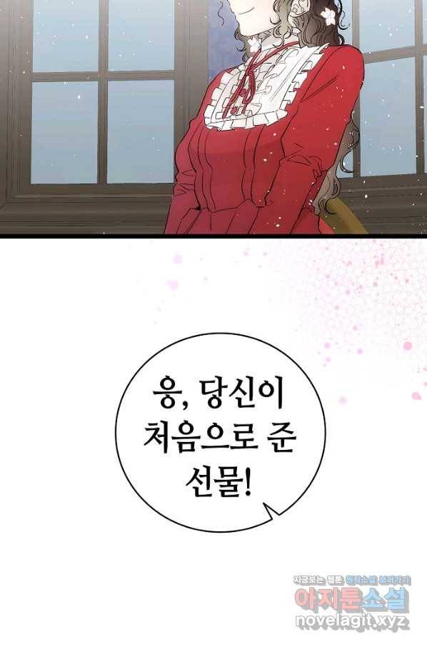 환골탈태 177화 50
