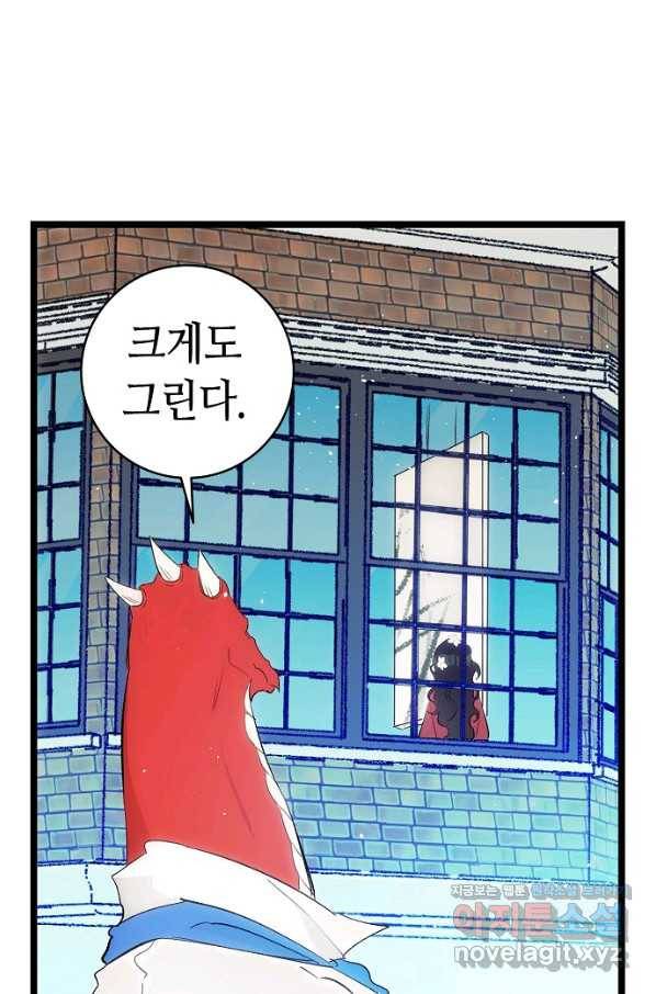 환골탈태 177화 51