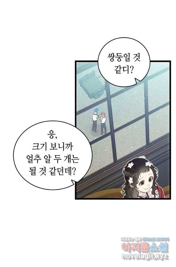 환골탈태 177화 56