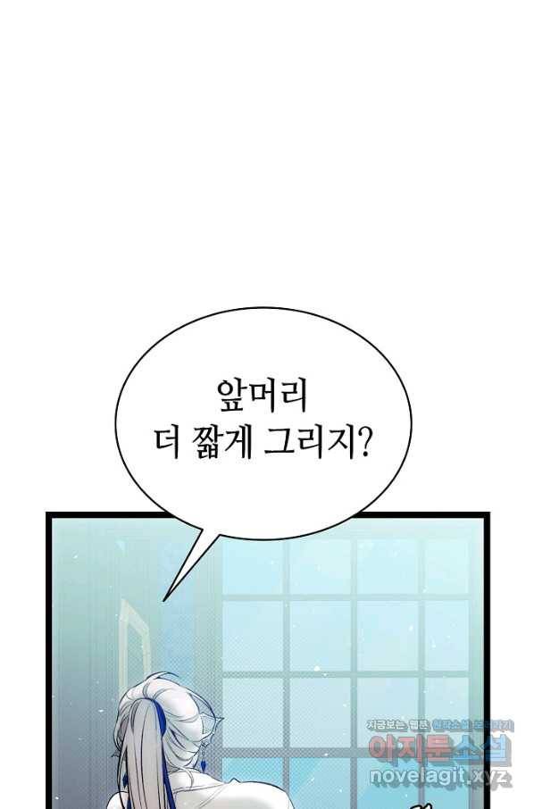 환골탈태 177화 57