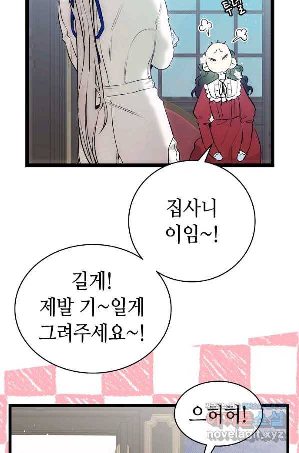 환골탈태 177화 58