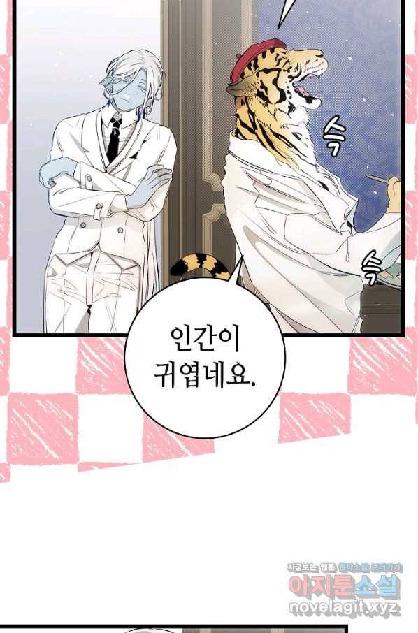 환골탈태 177화 59