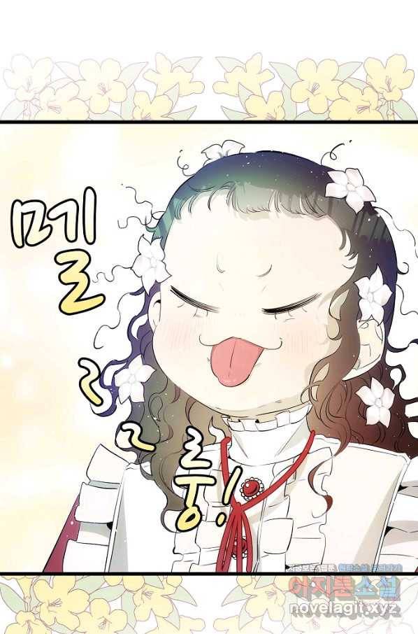 환골탈태 177화 61