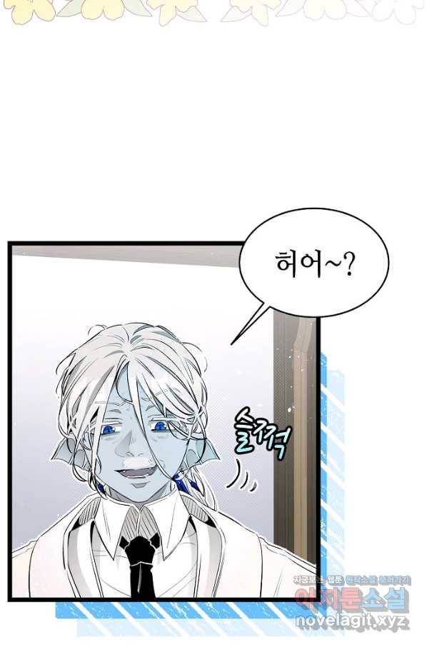 환골탈태 177화 62
