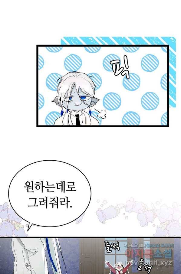환골탈태 177화 63