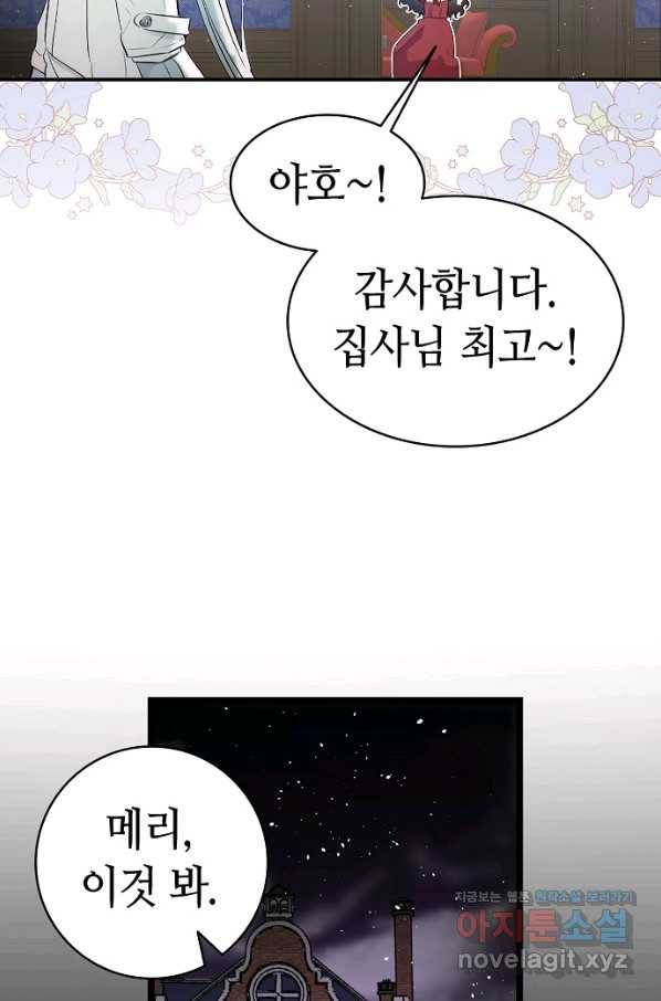 환골탈태 177화 64