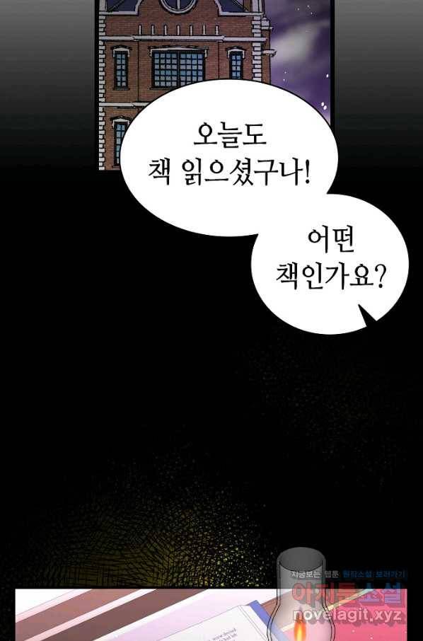 환골탈태 177화 65