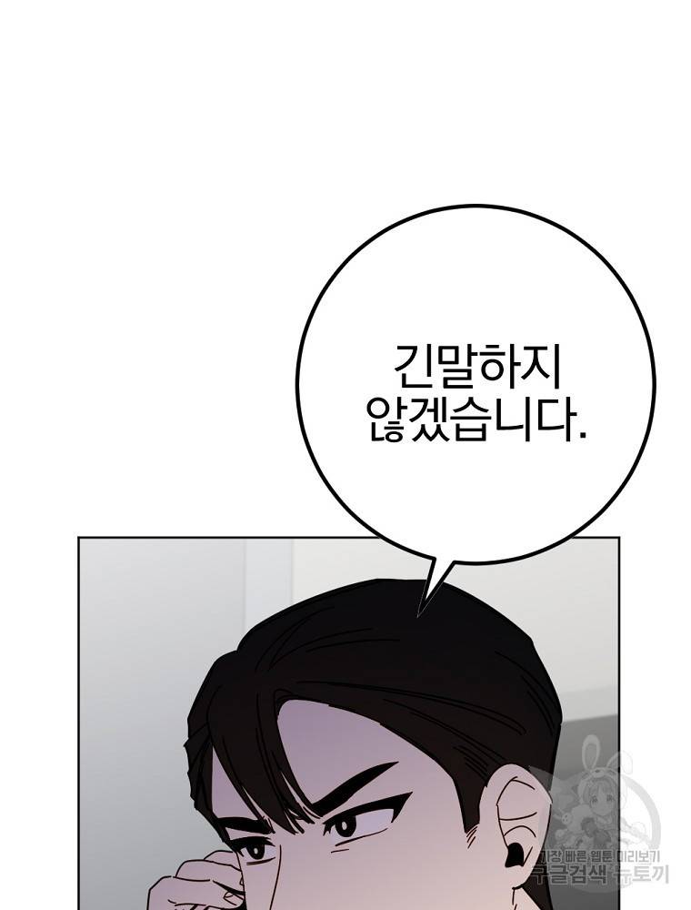월요일이 사라졌다 60화 휴재, 연재중단 3