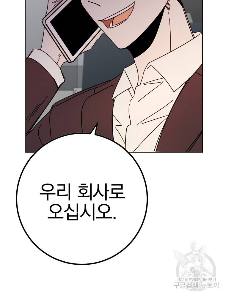 월요일이 사라졌다 60화 휴재, 연재중단 4