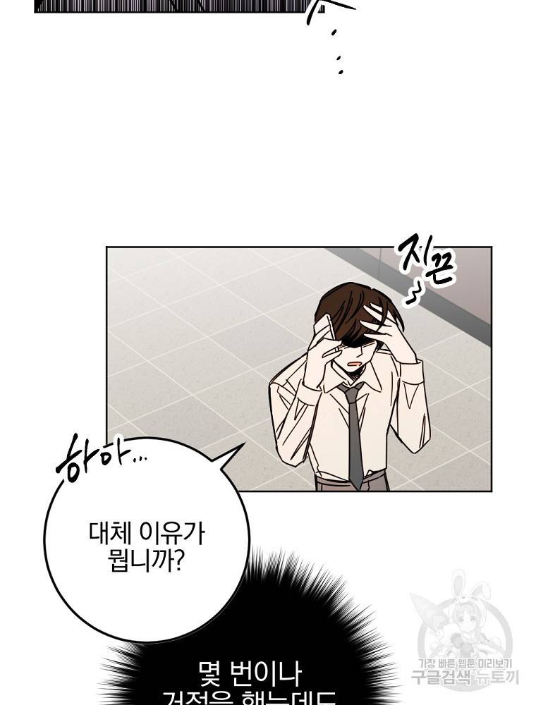 월요일이 사라졌다 60화 휴재, 연재중단 6