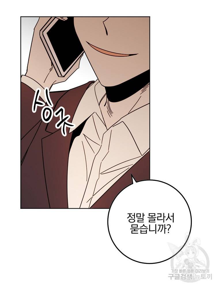 월요일이 사라졌다 60화 휴재, 연재중단 9