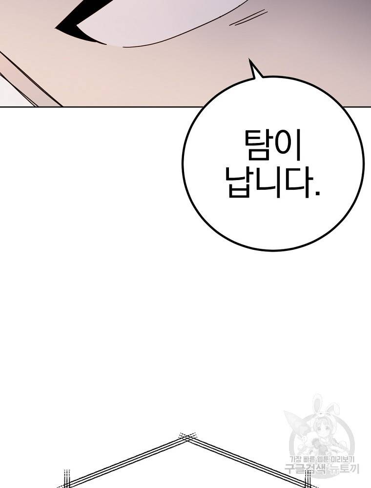 월요일이 사라졌다 60화 휴재, 연재중단 11