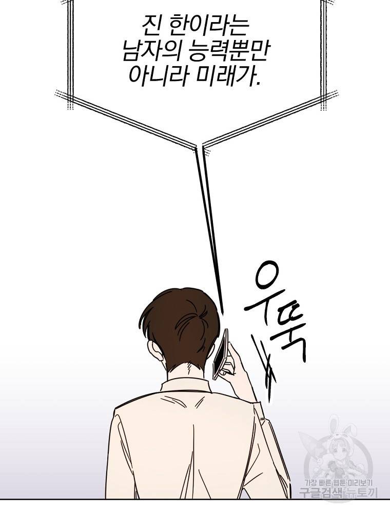 월요일이 사라졌다 60화 휴재, 연재중단 12