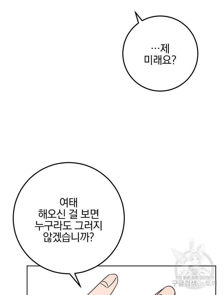 월요일이 사라졌다 60화 휴재, 연재중단 13