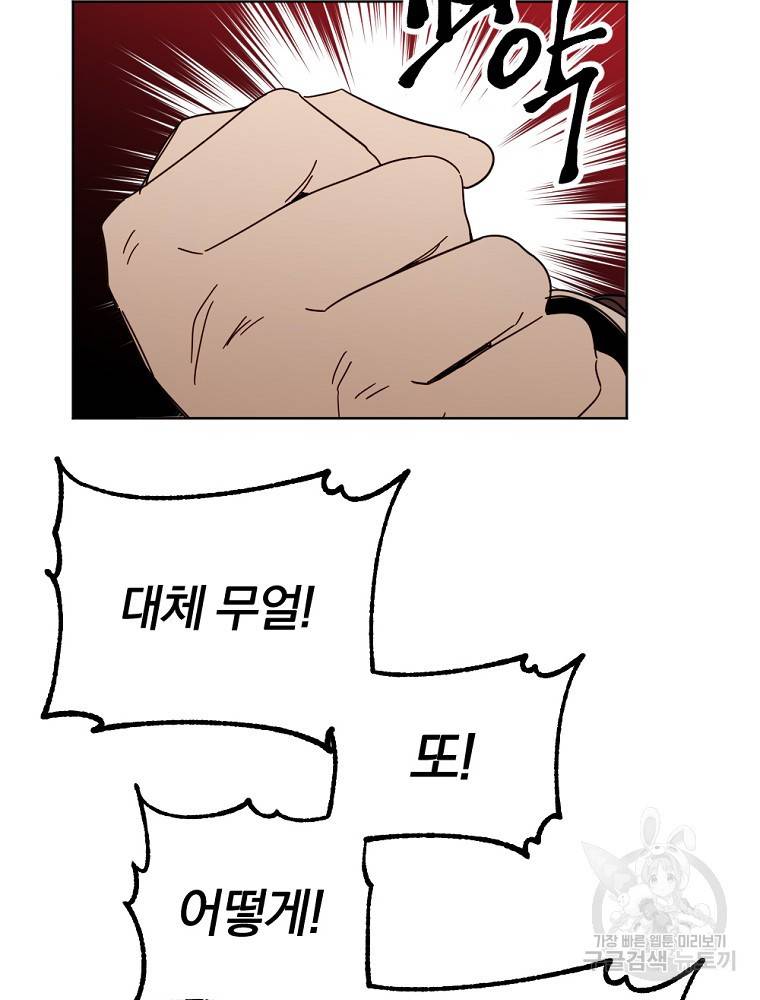 월요일이 사라졌다 60화 휴재, 연재중단 15