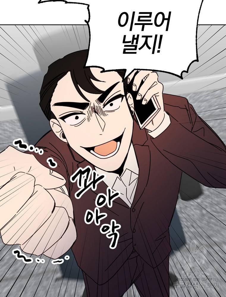 월요일이 사라졌다 60화 휴재, 연재중단 16